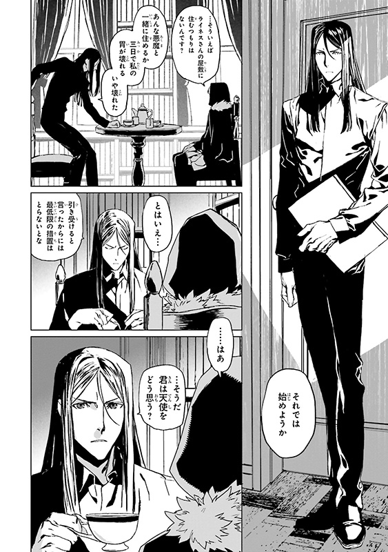 東冬 おすすすめ漫画 評価 情報 コミックナビ