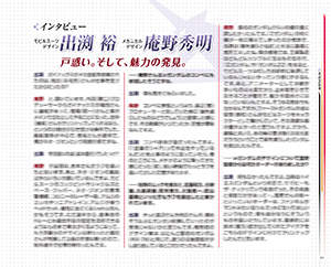 「「逆襲のシャア」「F91」にはともに、メインスタッフのインタビューを多数収録したブックレットが同梱される。