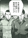 五共和国派