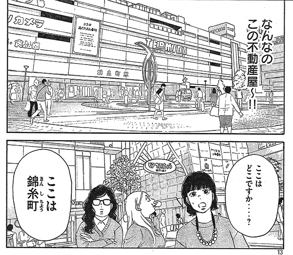 マキヒロチ おすすすめ漫画 評価 情報 コミックナビ