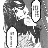 演劇部の先輩に睡眠薬を飲ませ、顔を奪う累。©松浦だるま/講談社
