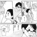 律子と千太郎の関係を気にする薫。©小玉ユキ/小学館