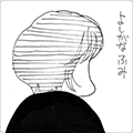 よしながふみ