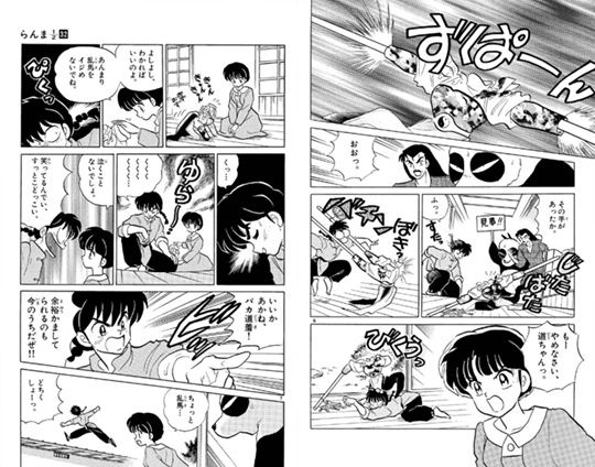 「らんま1/2」コラボ香水特集 足立梨花インタビュー (2/2) - コミックナタリー 特集・インタビュー