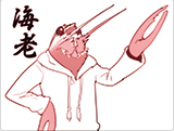 瀬野反人