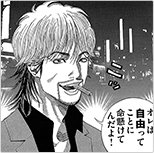 六本木自由党 松田友作