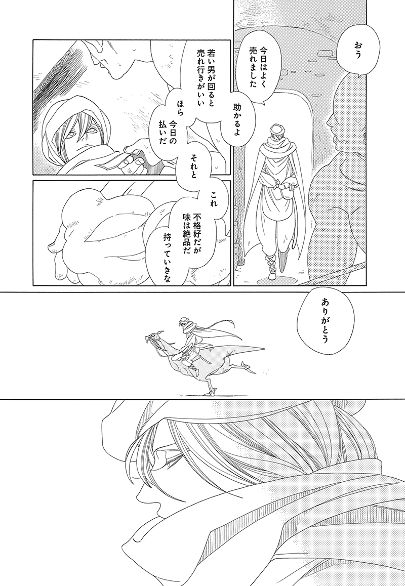 王国物語 特集 中村明日美子インタビュー コミックナタリー 特集 インタビュー