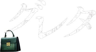 グレタ
