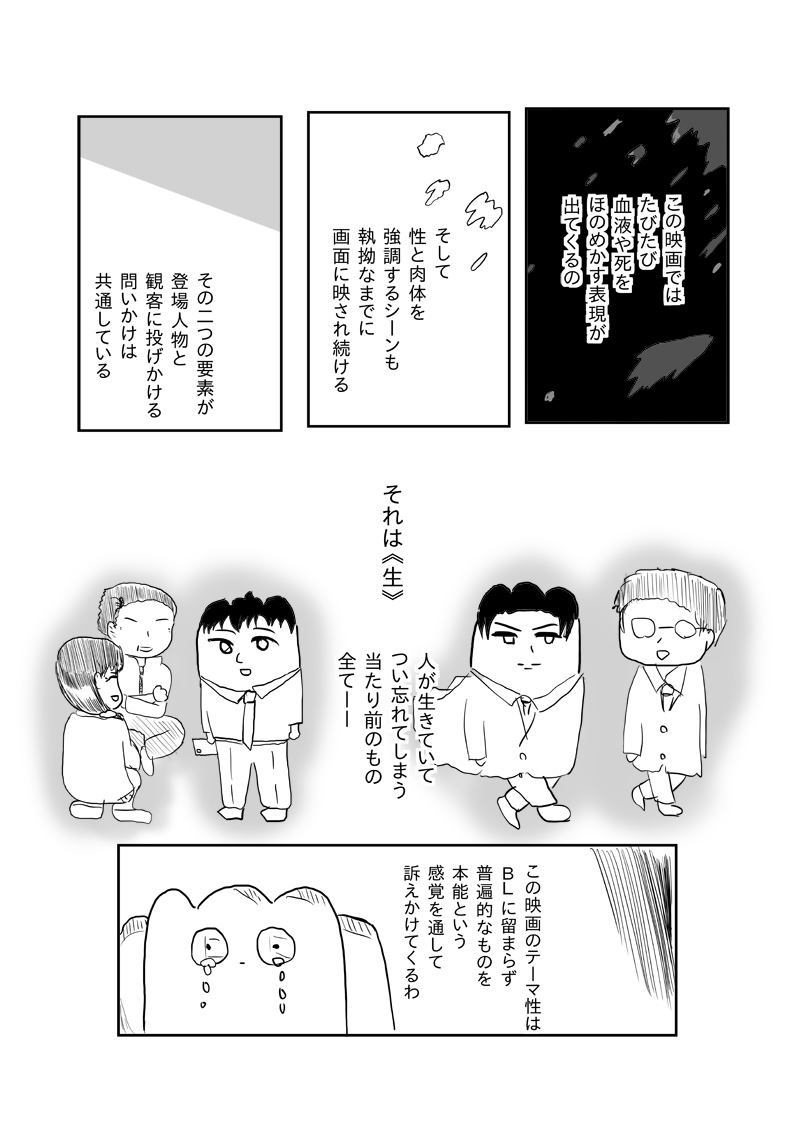 あたい、「性の劇薬」を体感する