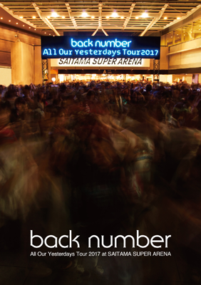 Back Number 17thシングル 瞬き インタビュー ベストアルバムを経て