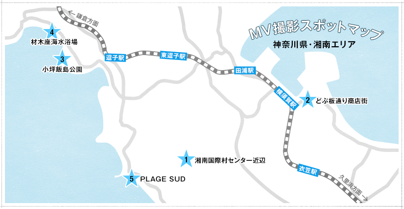 MV撮影スポットマップ