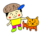ビンカン少年