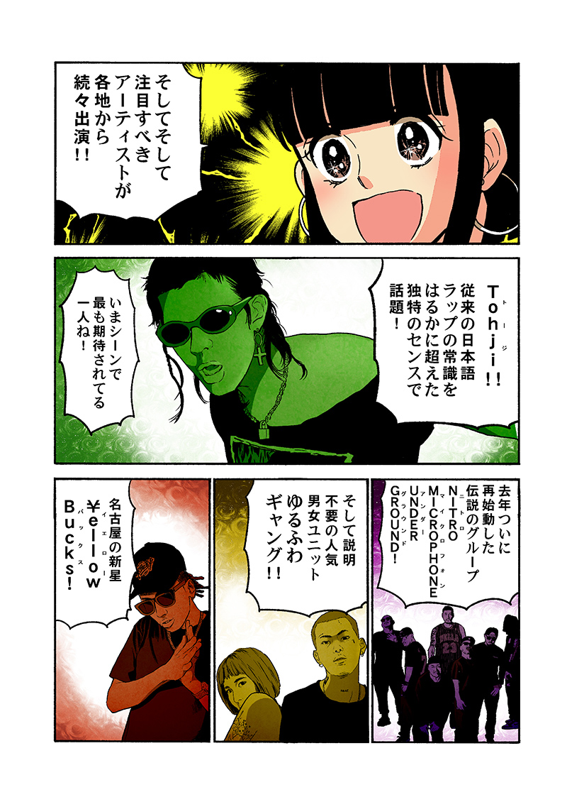 「夏の魔物の美ー子ちゃん」