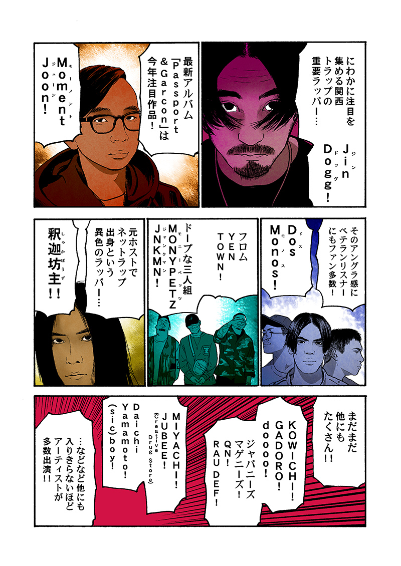 「夏の魔物の美ー子ちゃん」