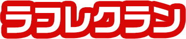 ラフレクラン