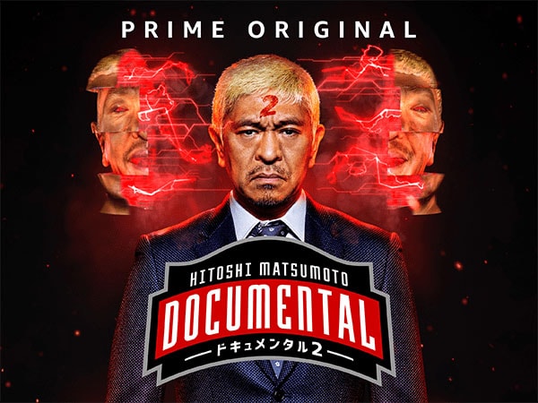 ザブングル加藤インタビュー、貫く“道連れ芸”「ドキュメンタル」シーズン7特集 お笑いナタリー 特集・インタビュー