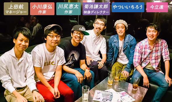 左から上田マネージャー、小川康弘、川尻恵太、菊池謙太郎、エレキコミック。