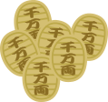 お年玉