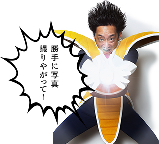 ベジータ