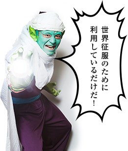 ピッコロ