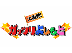 番組画像